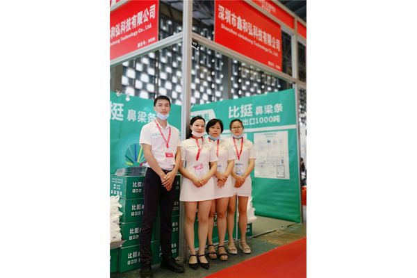 比挺鼻梁條展會現(xiàn)場