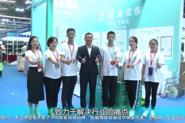 比挺口罩鼻梁條冠名2020深圳國際防疫物資全球博覽會(huì)